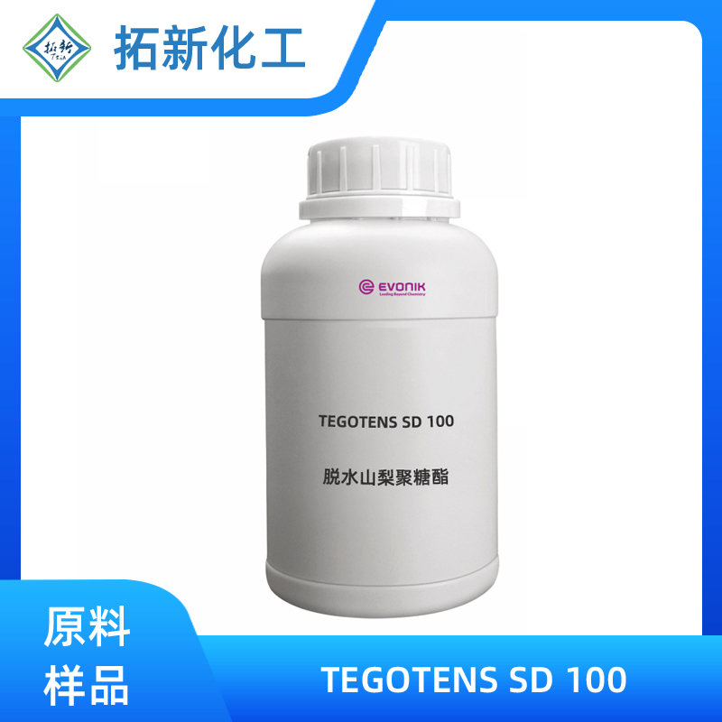 【tegotens sd100】- 探索绿色表面活性剂的新境界！